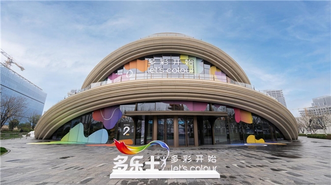 色质无界,创艺万千|多乐士发布「创艺家」艺术漆,开启中国家居美学新篇章