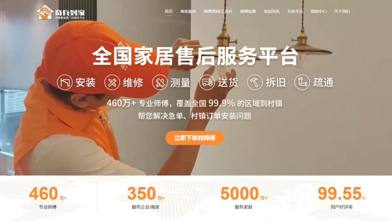 家居安装师傅平台哪个好?2026 五大平台五维横评